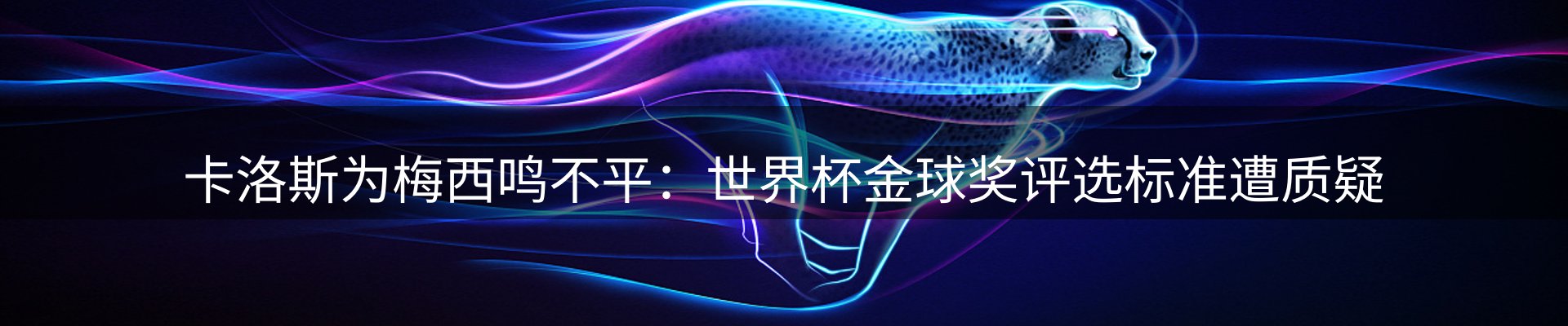 赛事资讯