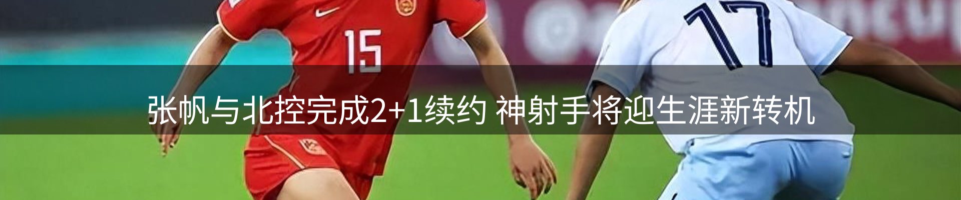 赛事资讯