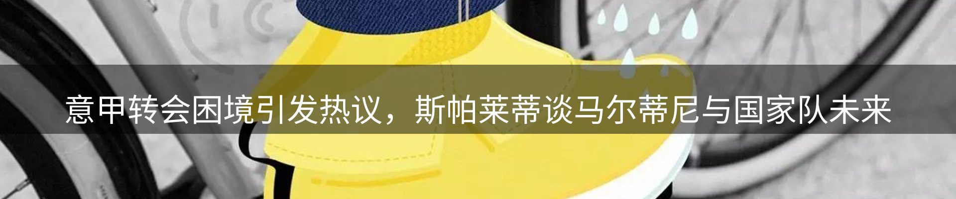 赛事资讯