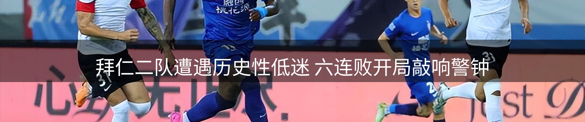 赛事资讯