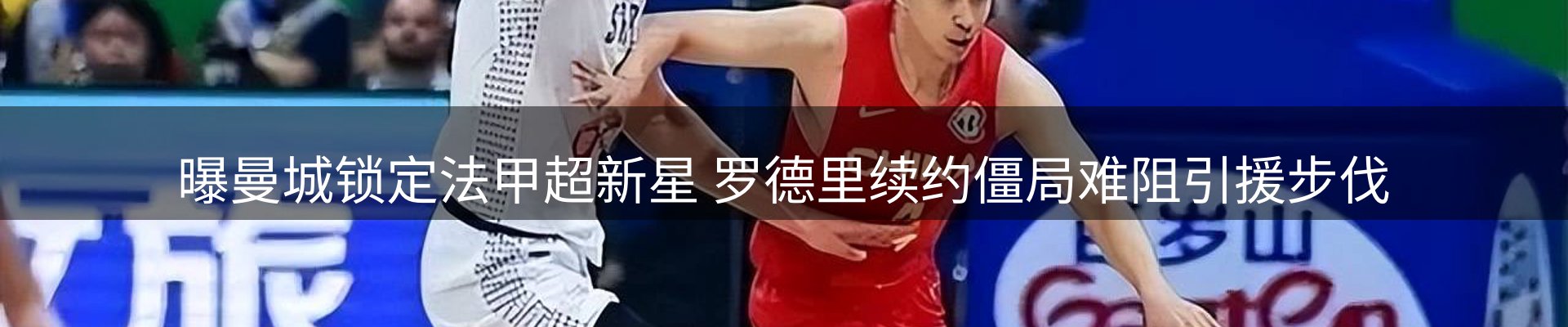 赛事资讯