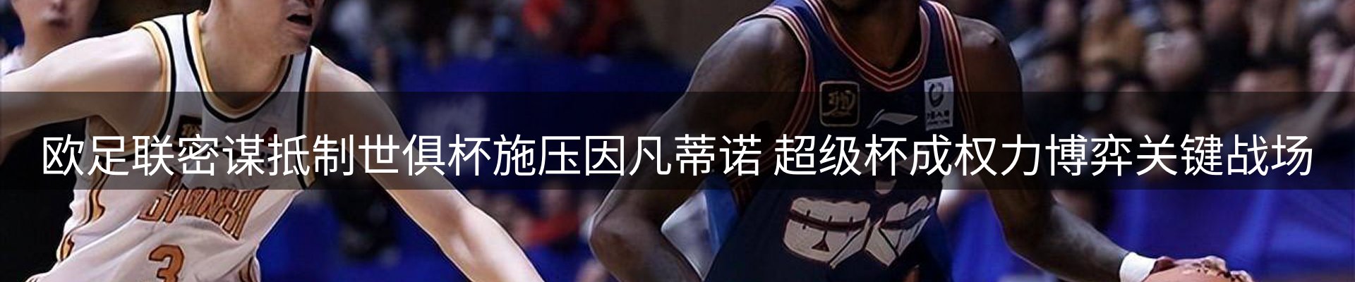 赛事资讯