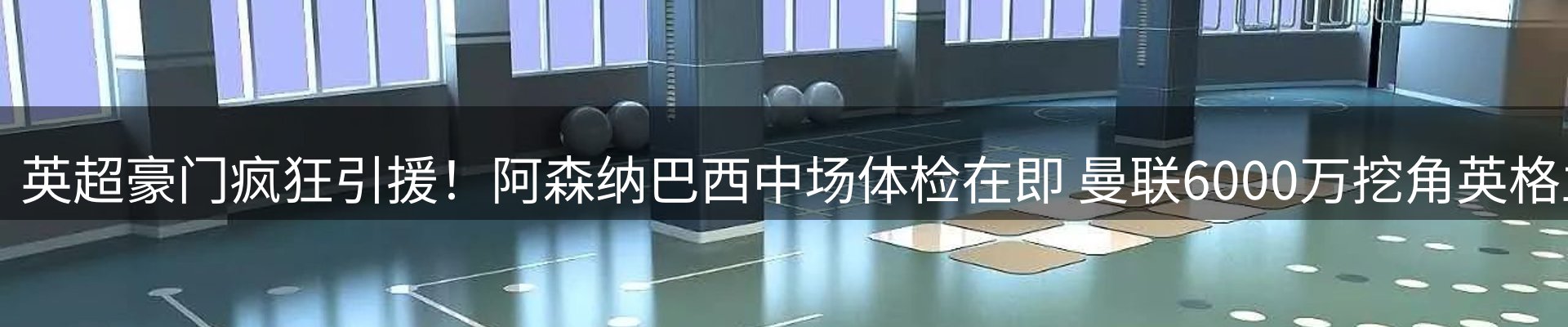 赛事资讯