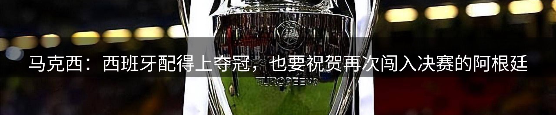 赛事资讯