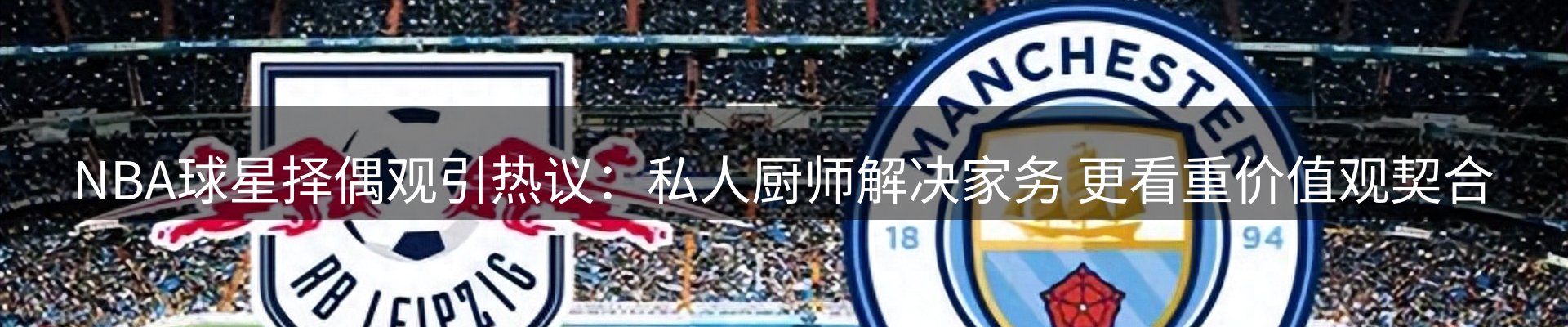 赛事资讯
